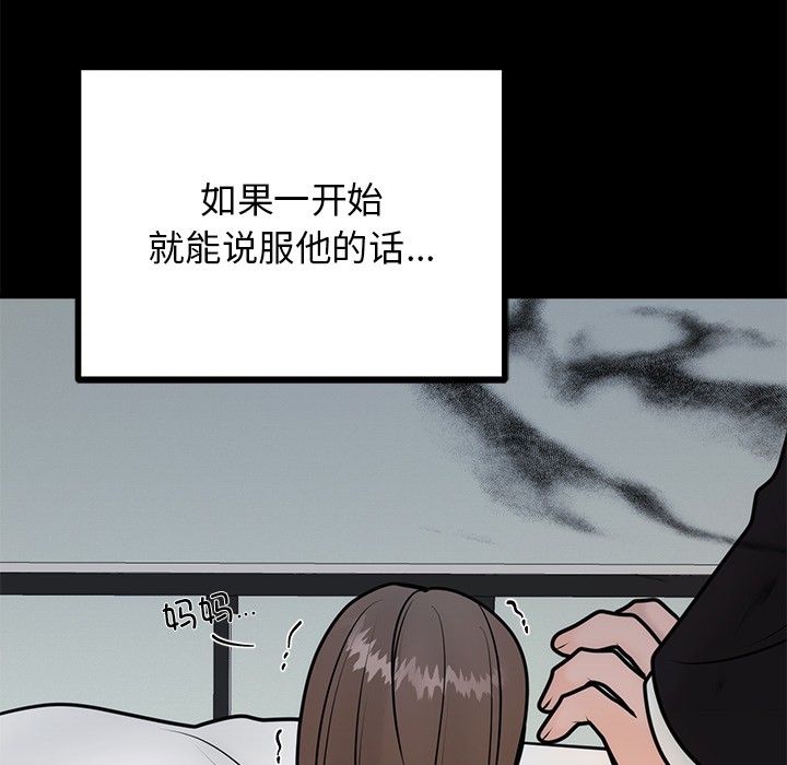 第1话 - 第106.jpg页