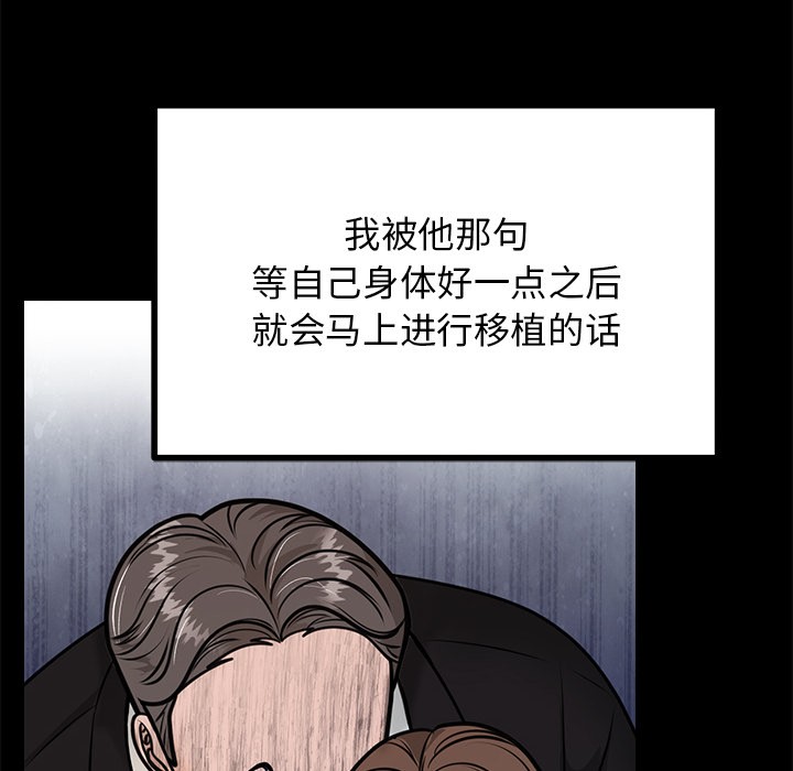 第1话 - 第110.jpg页