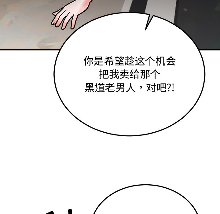 第1话 - 第158.jpg页