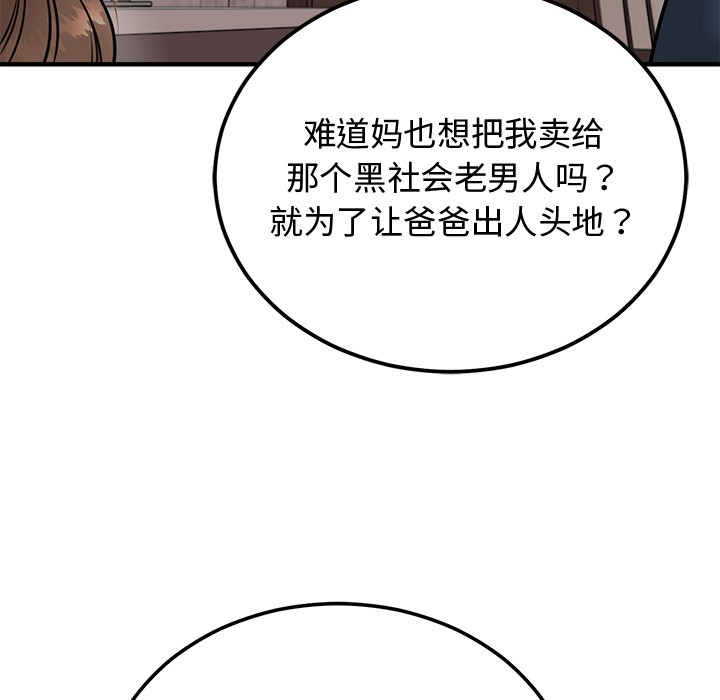 第1话 - 第171.jpg页