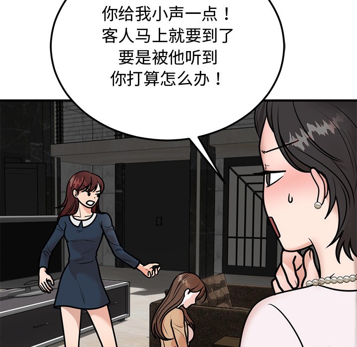 第1话 - 第172.jpg页