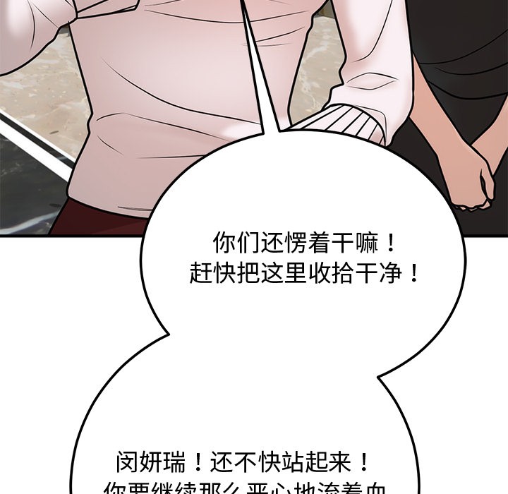 第1话 - 第175.jpg页