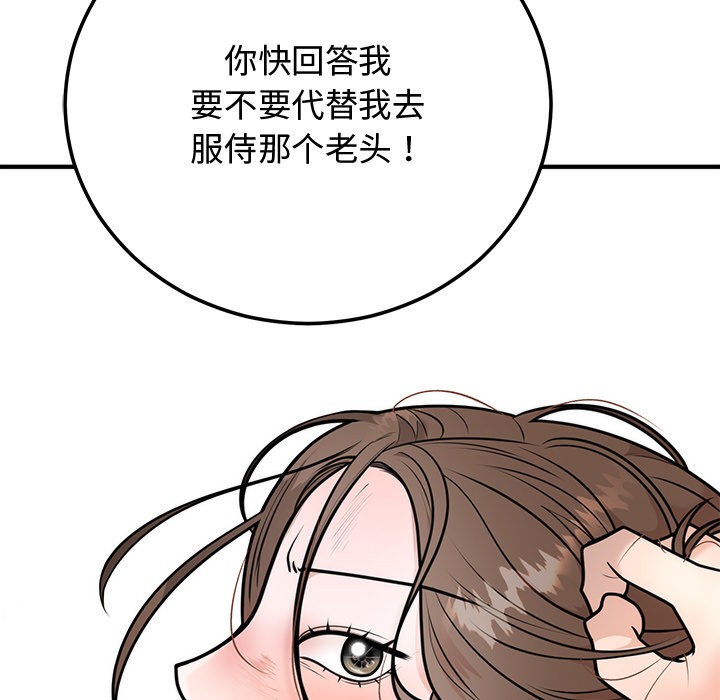 第1话 - 第179.jpg页