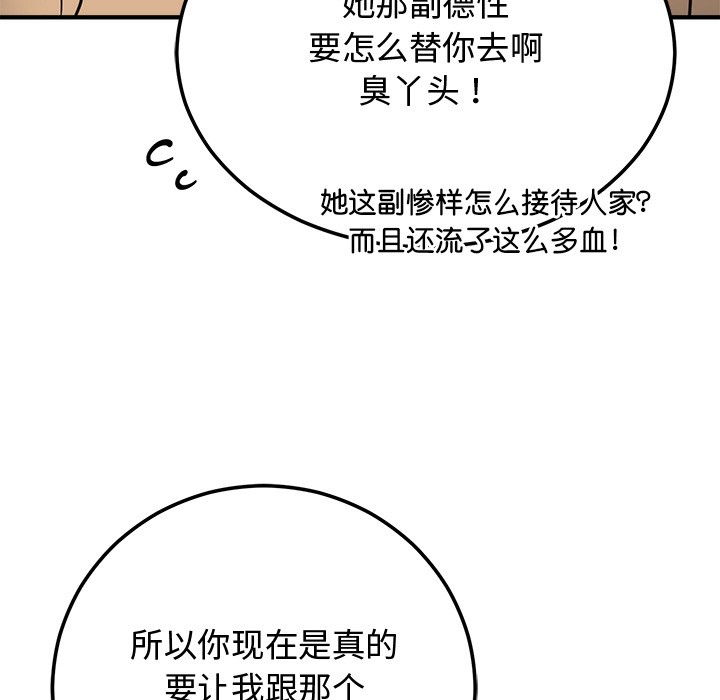 第1话 - 第181.jpg页