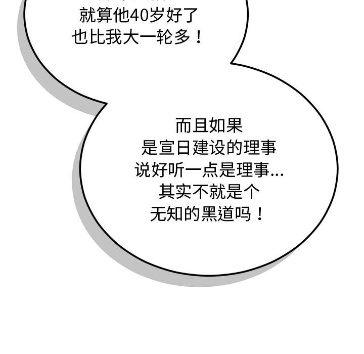 第1话 - 第187.jpg页