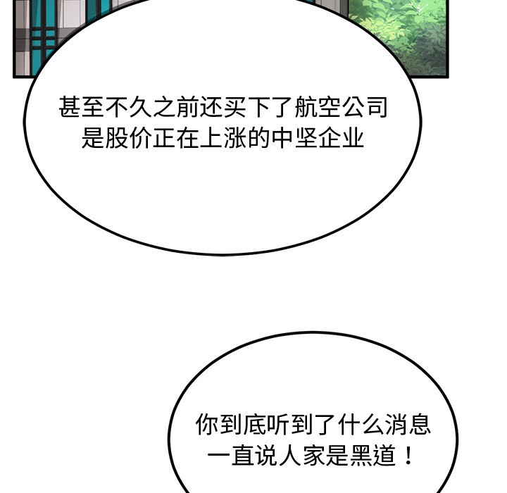 第1话 - 第193.jpg页
