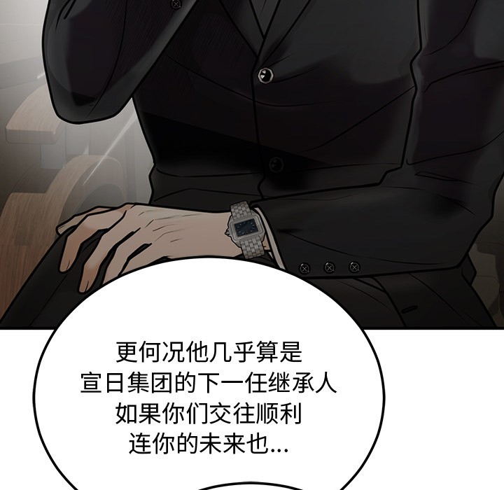 第1话 - 第195.jpg页