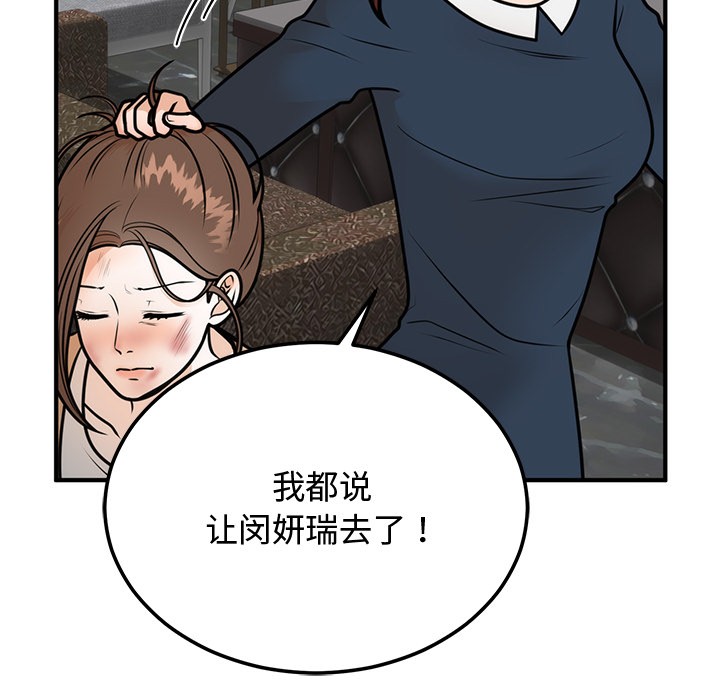第1话 - 第197.jpg页