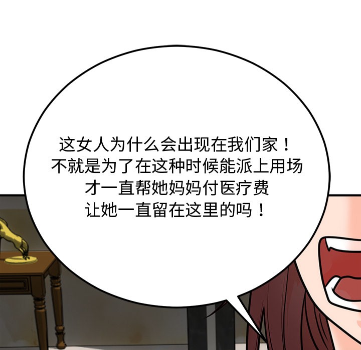 第1话 - 第198.jpg页