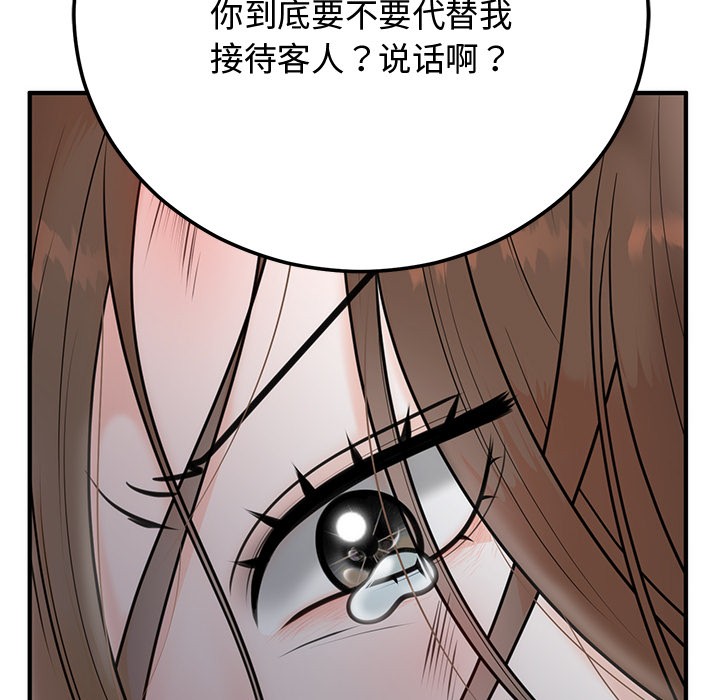 第1话 - 第201.jpg页