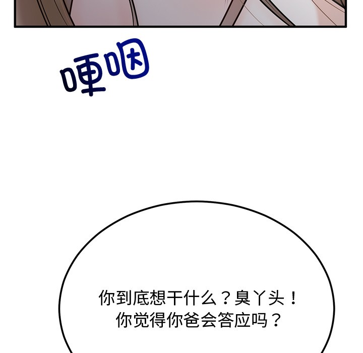 第1话 - 第202.jpg页
