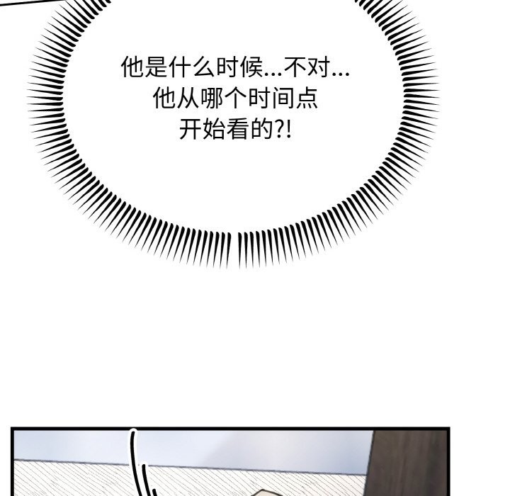 第3话 - 第8.jpg页