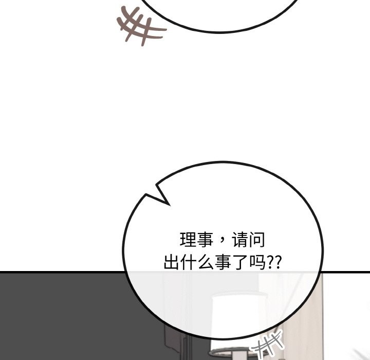 第3话 - 第10.jpg页
