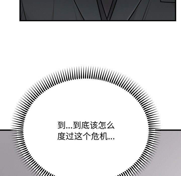 第3话 - 第16.jpg页