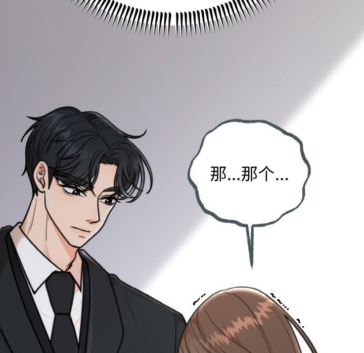 第3话 - 第17.jpg页