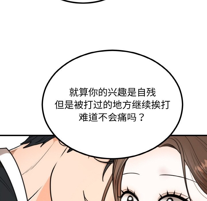 第3话 - 第22.jpg页