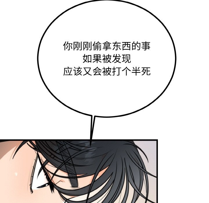 第3话 - 第24.jpg页