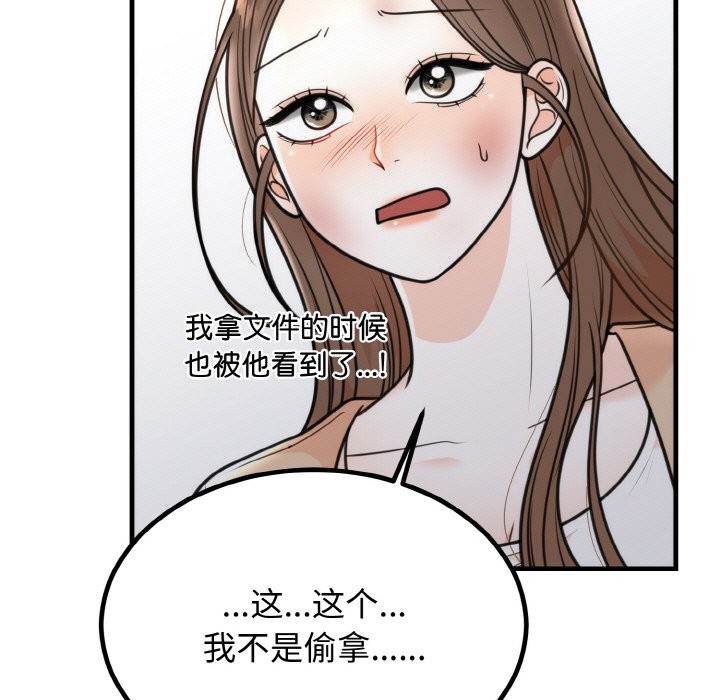 第3话 - 第28.jpg页