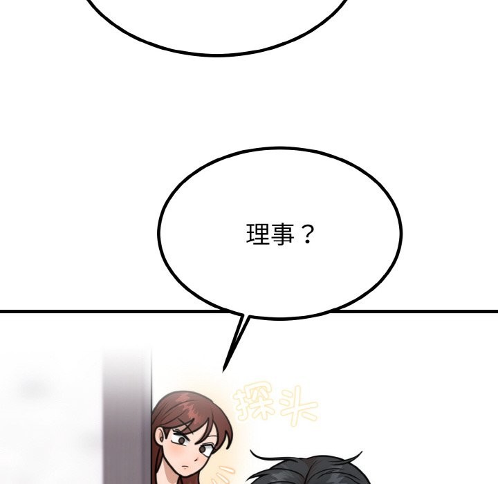 第3话 - 第29.jpg页
