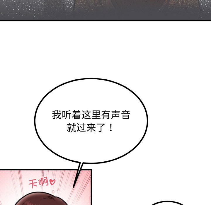 第3话 - 第31.jpg页