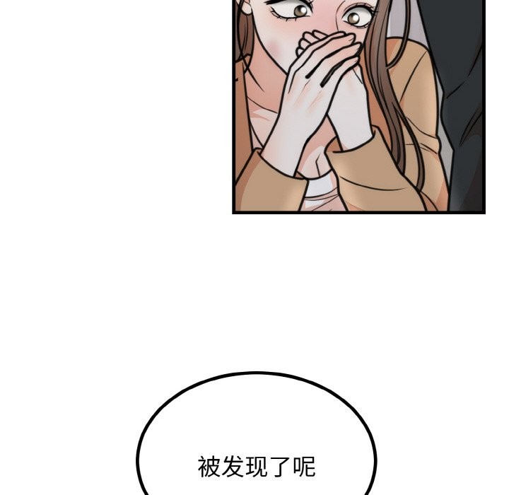第3话 - 第33.jpg页