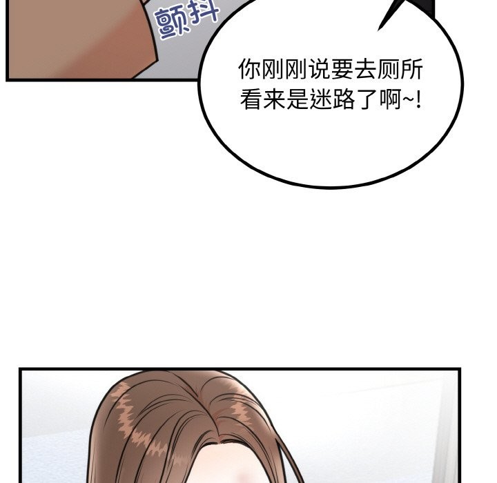第3话 - 第38.jpg页