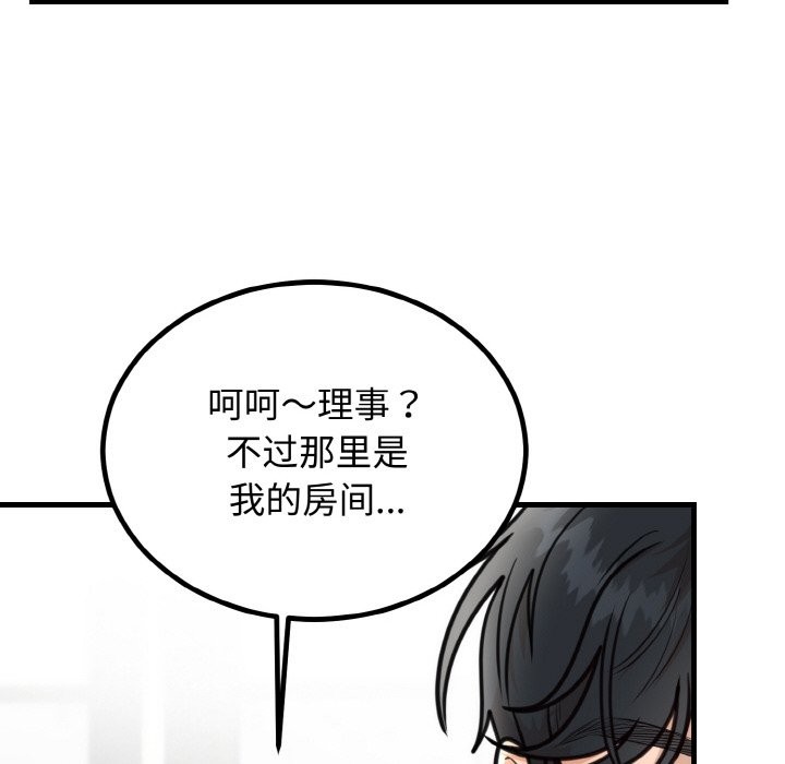第3话 - 第40.jpg页