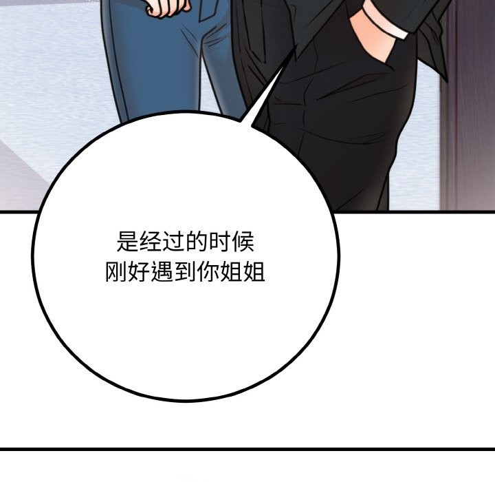 第3话 - 第47.jpg页