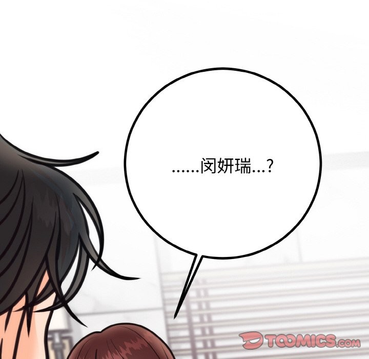 第3话 - 第48.jpg页