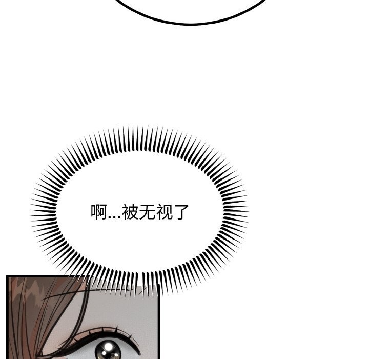 第3话 - 第51.jpg页