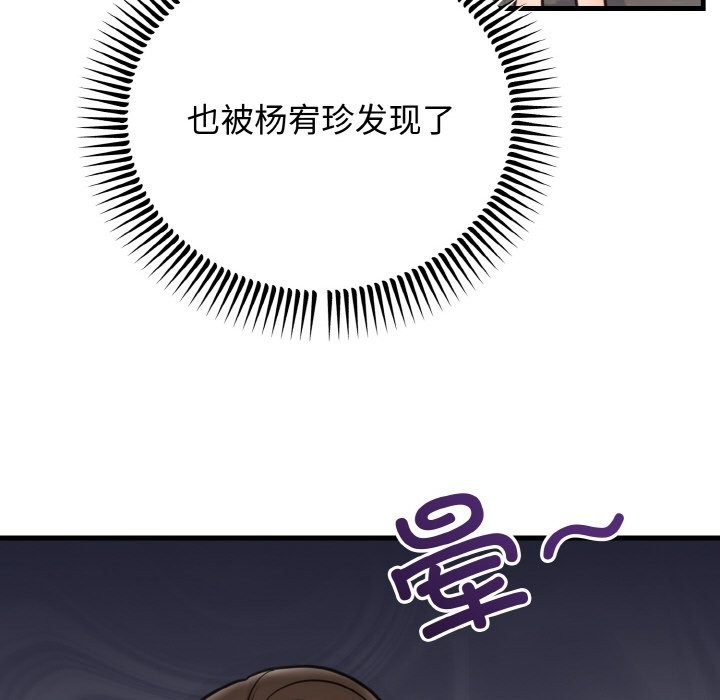 第3话 - 第53.jpg页