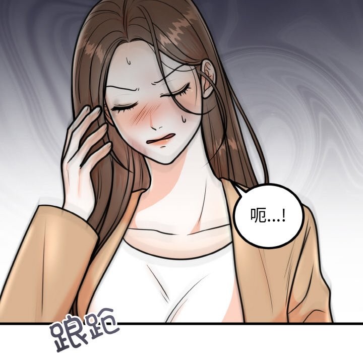 第3话 - 第54.jpg页