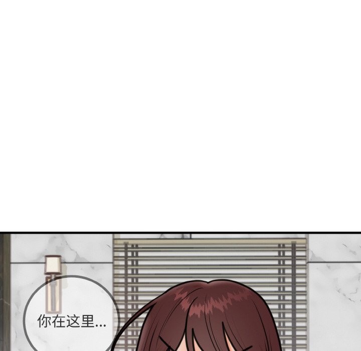 第3话 - 第55.jpg页