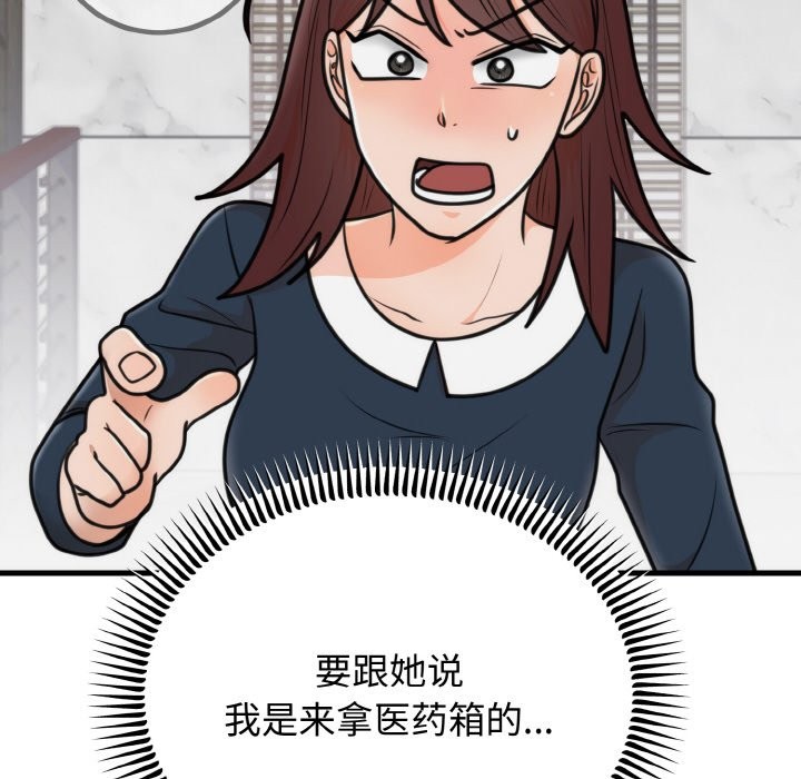 第3话 - 第56.jpg页