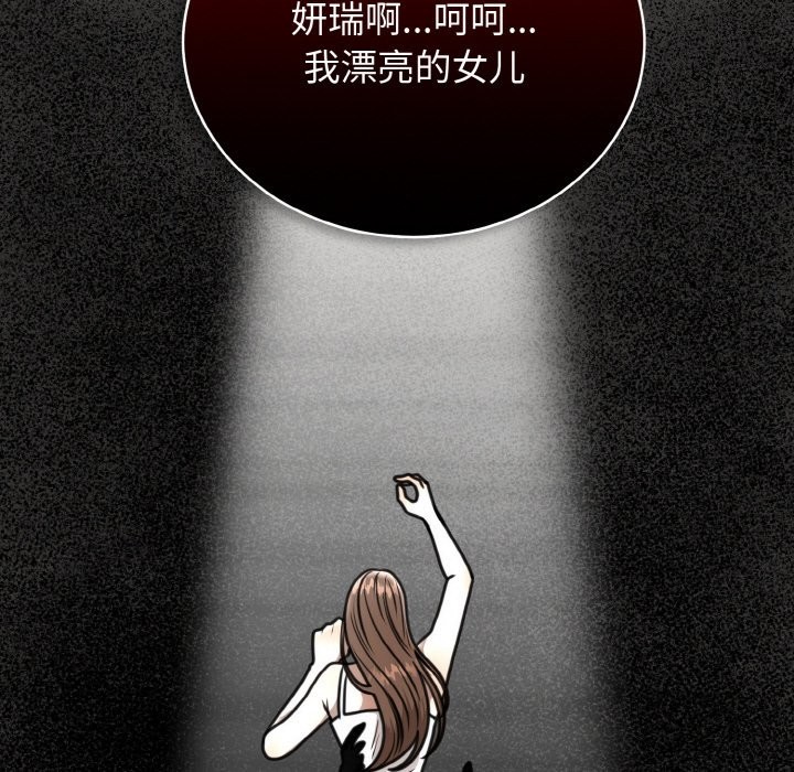 第3话 - 第79.jpg页