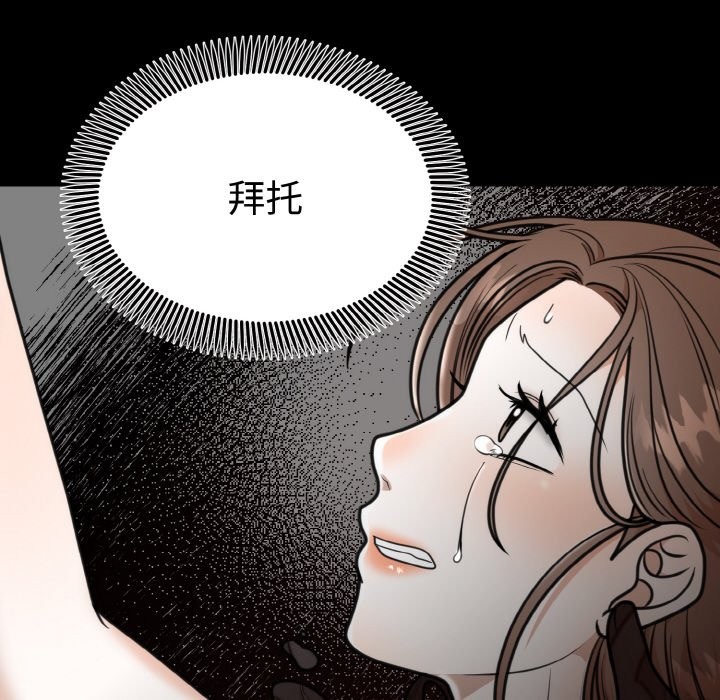 第3话 - 第81.jpg页