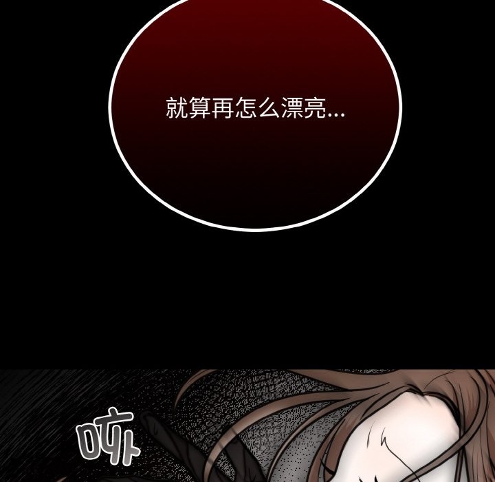 第3话 - 第83.jpg页