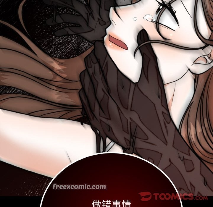第3话 - 第84.jpg页