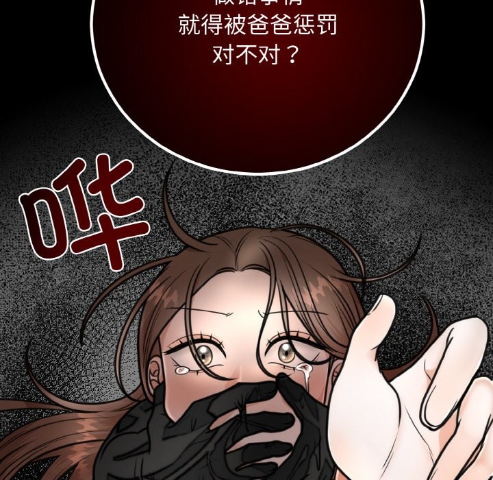 第3话 - 第85.jpg页
