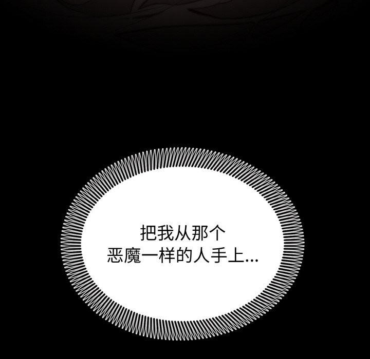 第3话 - 第87.jpg页