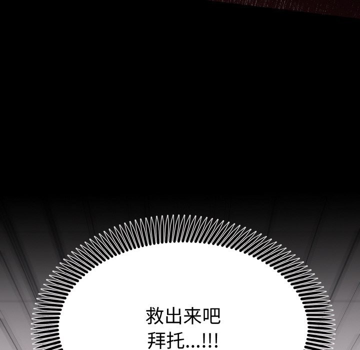 第3话 - 第89.jpg页