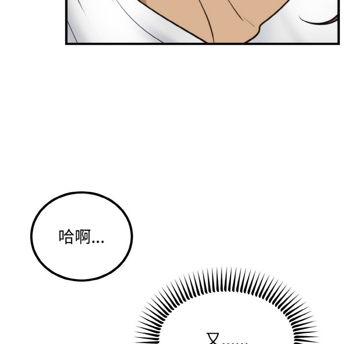 第3话 - 第94.jpg页