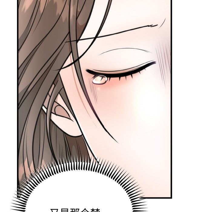 第3话 - 第97.jpg页