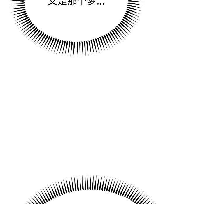 第3话 - 第98.jpg页