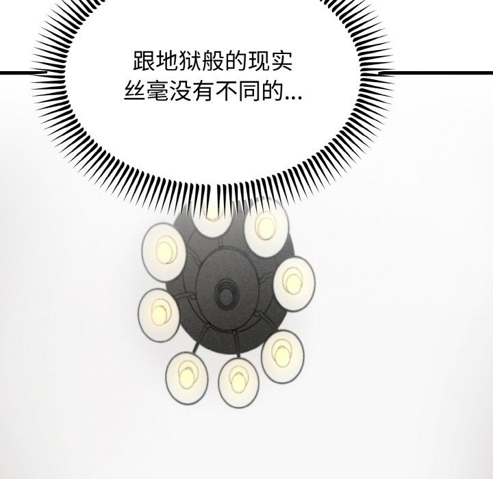 第3话 - 第99.jpg页