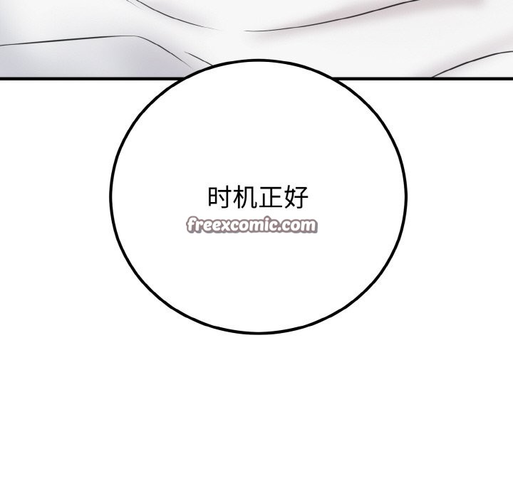 第3话 - 第105.jpg页