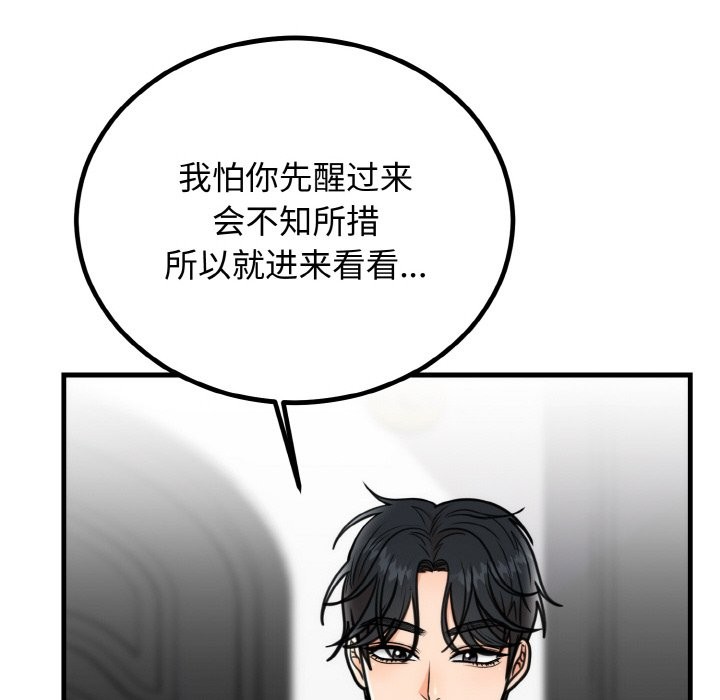 第3话 - 第106.jpg页