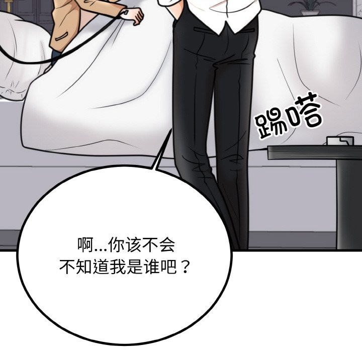 第3话 - 第110.jpg页