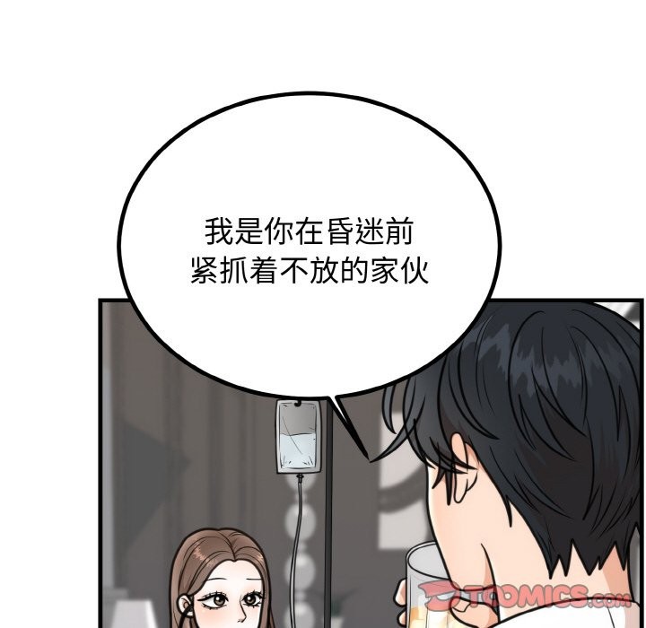 第3话 - 第111.jpg页
