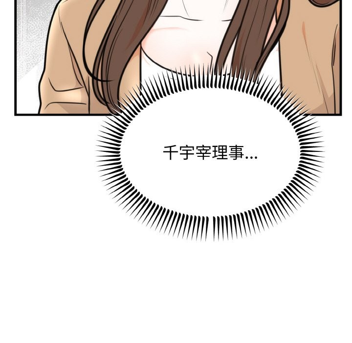 第3话 - 第114.jpg页